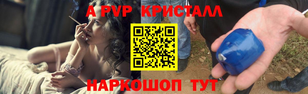 A-PVP мука Отрадный