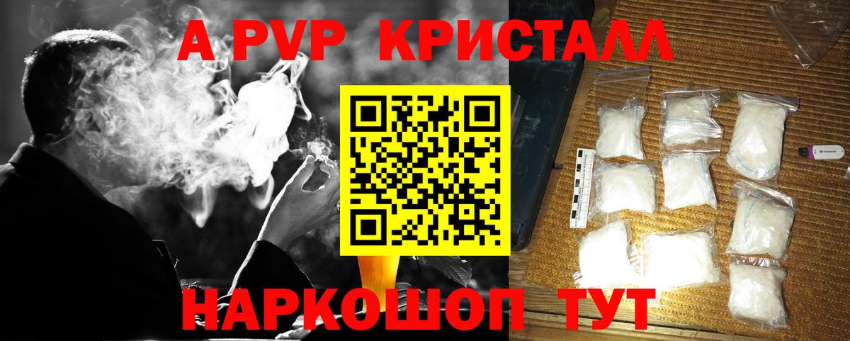 A PVP кристаллы  Вход с VPN  Отрадный  А ПВП  Alpha-PVP крисы CK  где купить наркоту  Alpha PVP VHQ 