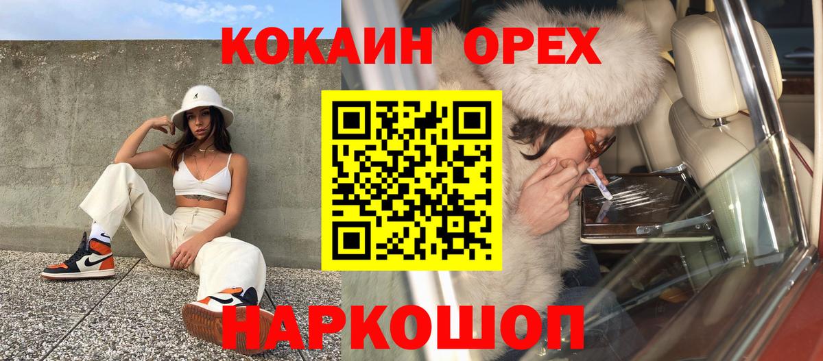 Отрадный  Cocaine Эквадор  закладки  Вход с VPN  Кокаин 