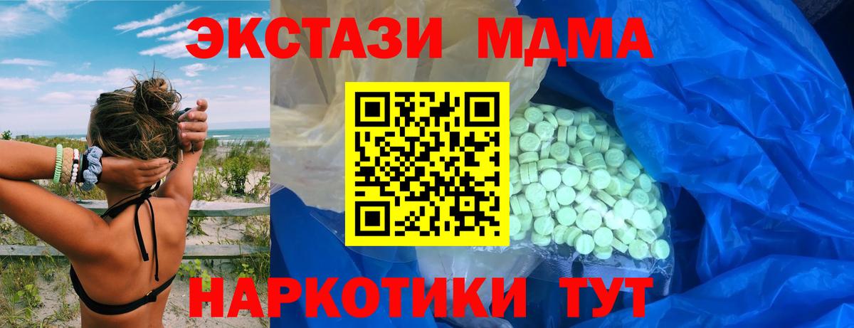 Отрадный  hydra онион  Ecstasy  Ecstasy Cube  Вход с VPN  Экстази 280 MDMA  цена  