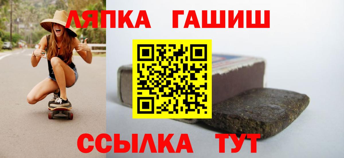 Отрадный  ГАШИШ гашик  Гашиш  Вход с VPN  купить наркотик  ГАШ Изолятор 