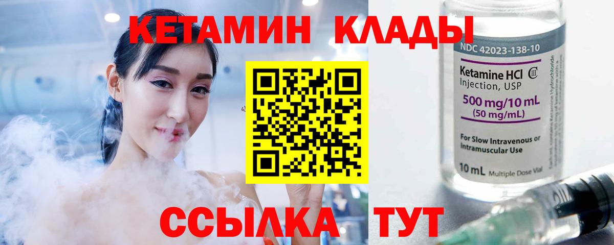 Кетамин ketamine  Вход с VPN  Отрадный  Кетамин ketamine 