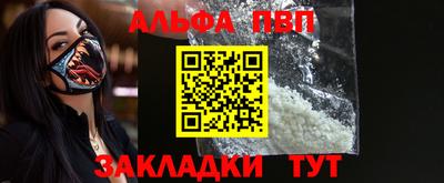 Альфа ПВП Кохма