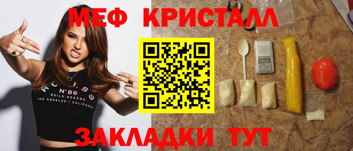 МЕФ мука Отрадный