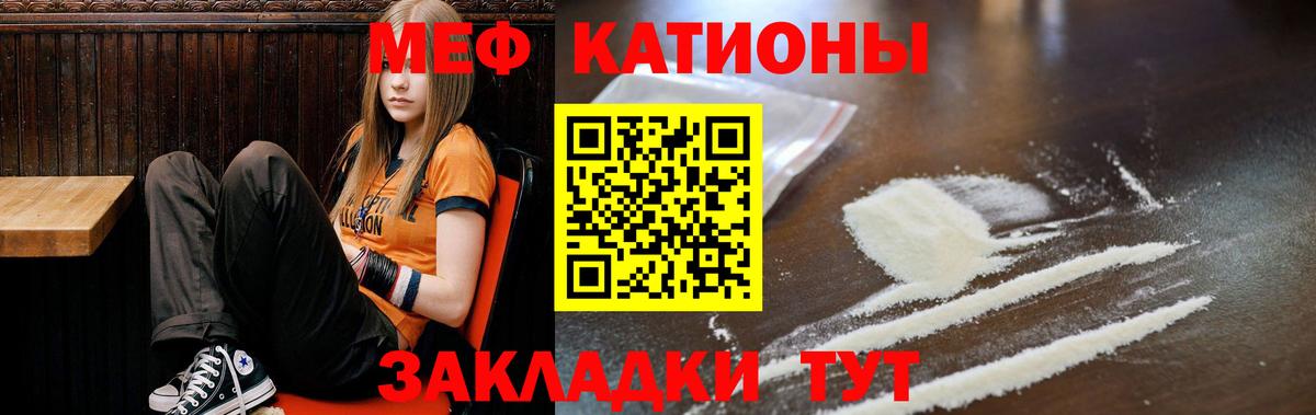 МЯУ-МЯУ VHQ  МЯУ-МЯУ  Отрадный  Меф мяу мяу  купить   Вход с VPN 