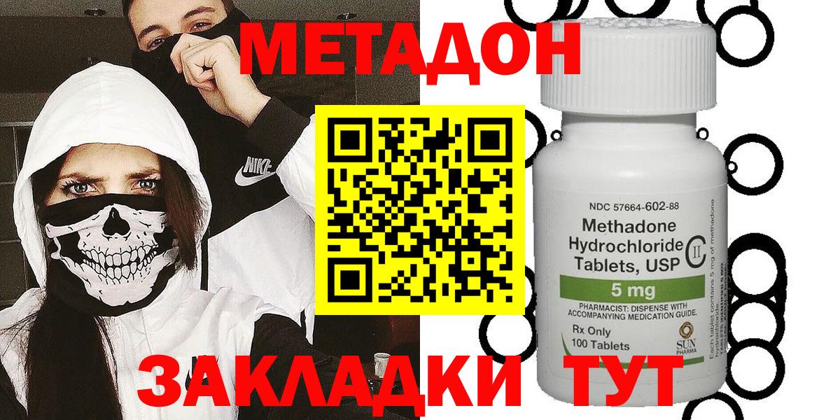 Метадон кристалл  shop Telegram  Отрадный  Вход с VPN 