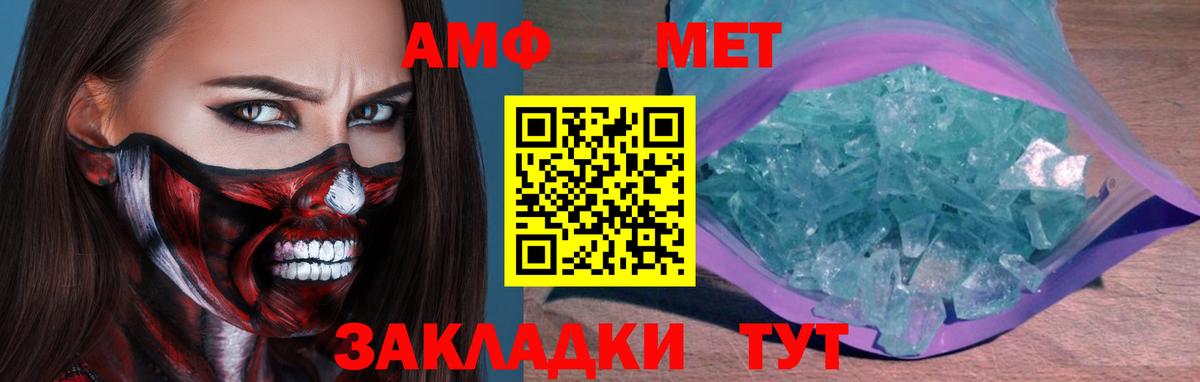 МЕТАМФЕТАМИН мет  МЕТАМФЕТАМИН мет  Отрадный  Вход с VPN 